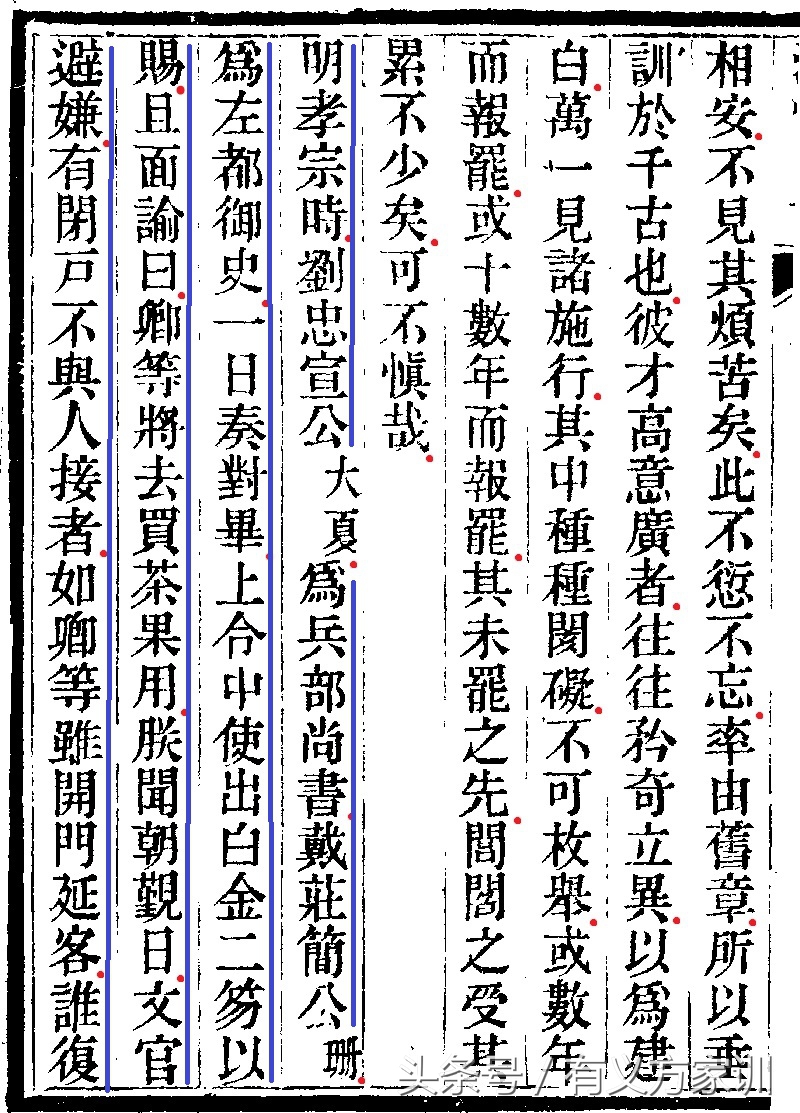 澄怀园语解说（88）皇上赐帑金臣下知宠恩