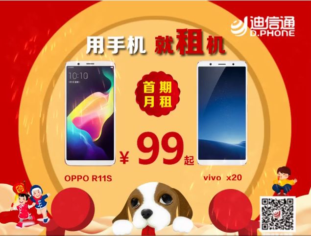 租机的价格怎么那么高,租机比官网贵多少