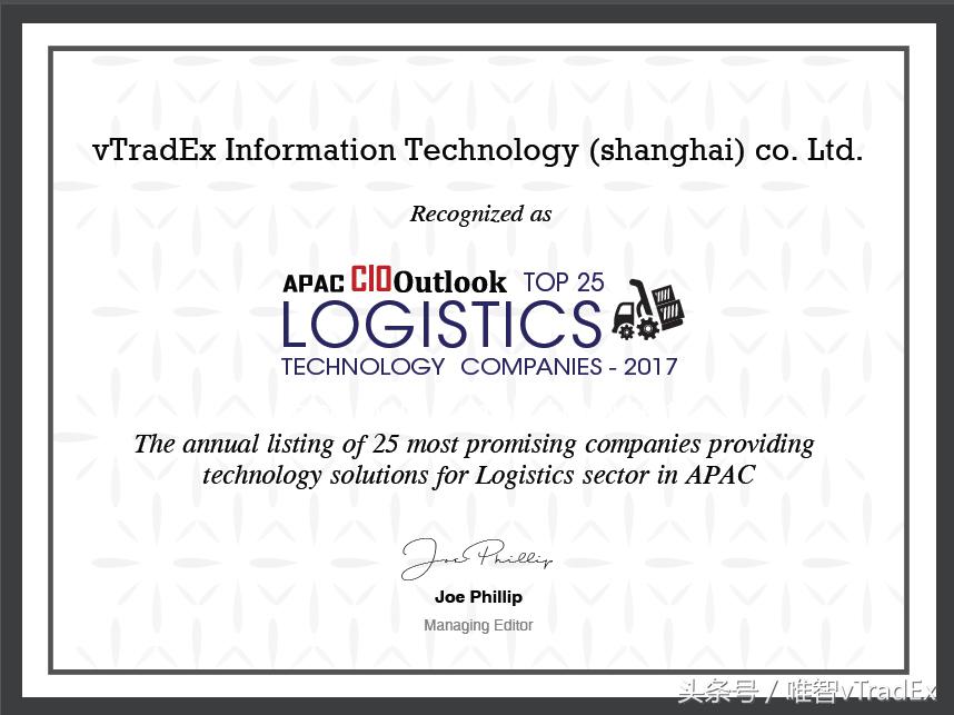 唯智信息,唯智信息技术