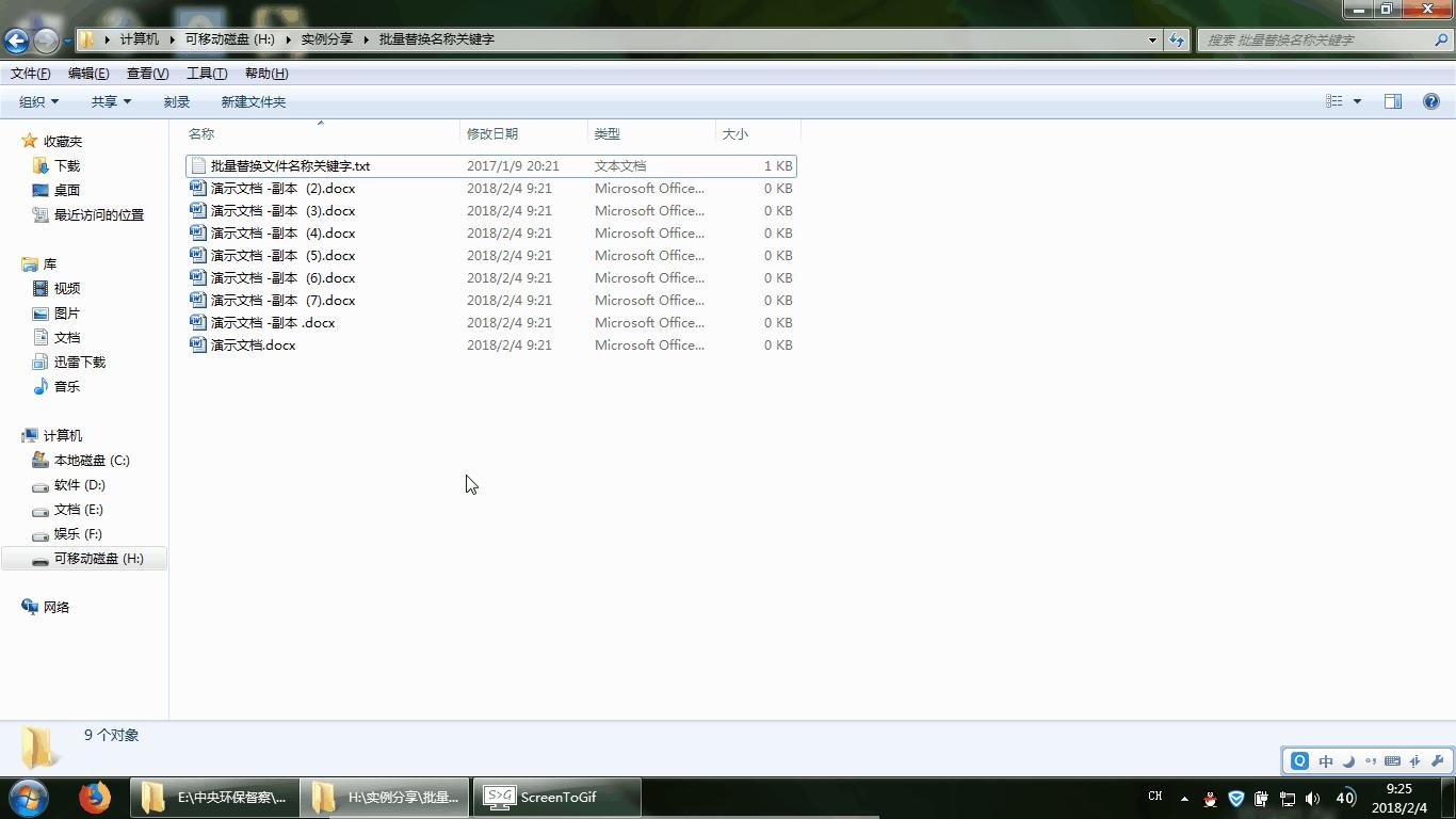 bat批处理命令批量改名,怎么使用bat批处理删除文件