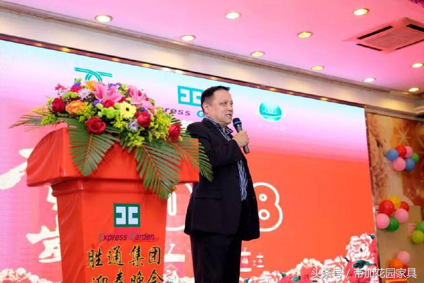 帝加年会show｜辞旧迎新，共享17佳绩，展望18新征程