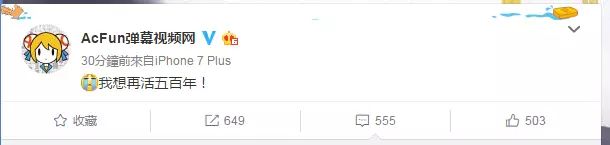 十年生死劫,A站就这样打烂了一手好牌