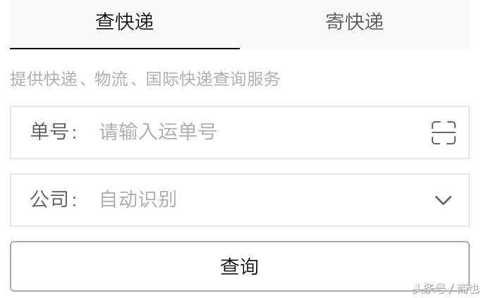 输入顺丰快递单号查询sf10111,快递单号查询不到跟踪记录怎么办