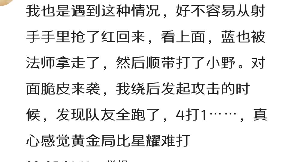 最强王者玩青铜局,最强王者打黄金局