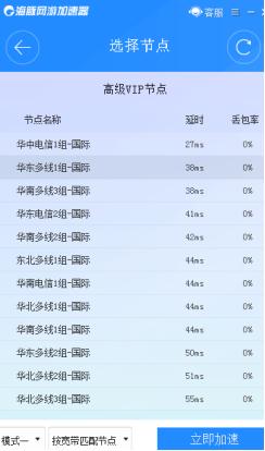 韩服dnf手游用哪个加速器好,韩服dnf手游用哪个加速器最好