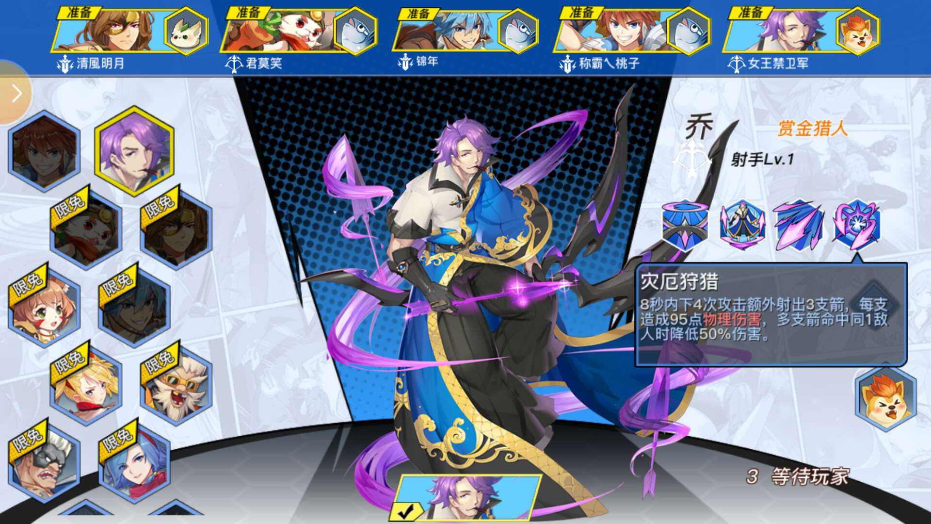 局内换人?模仿五军对决?二次元MOBA手游光影对决评测