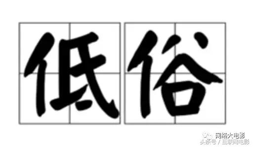1000多家新公司杀入网大市场，是飞蛾扑火还是实力求生？