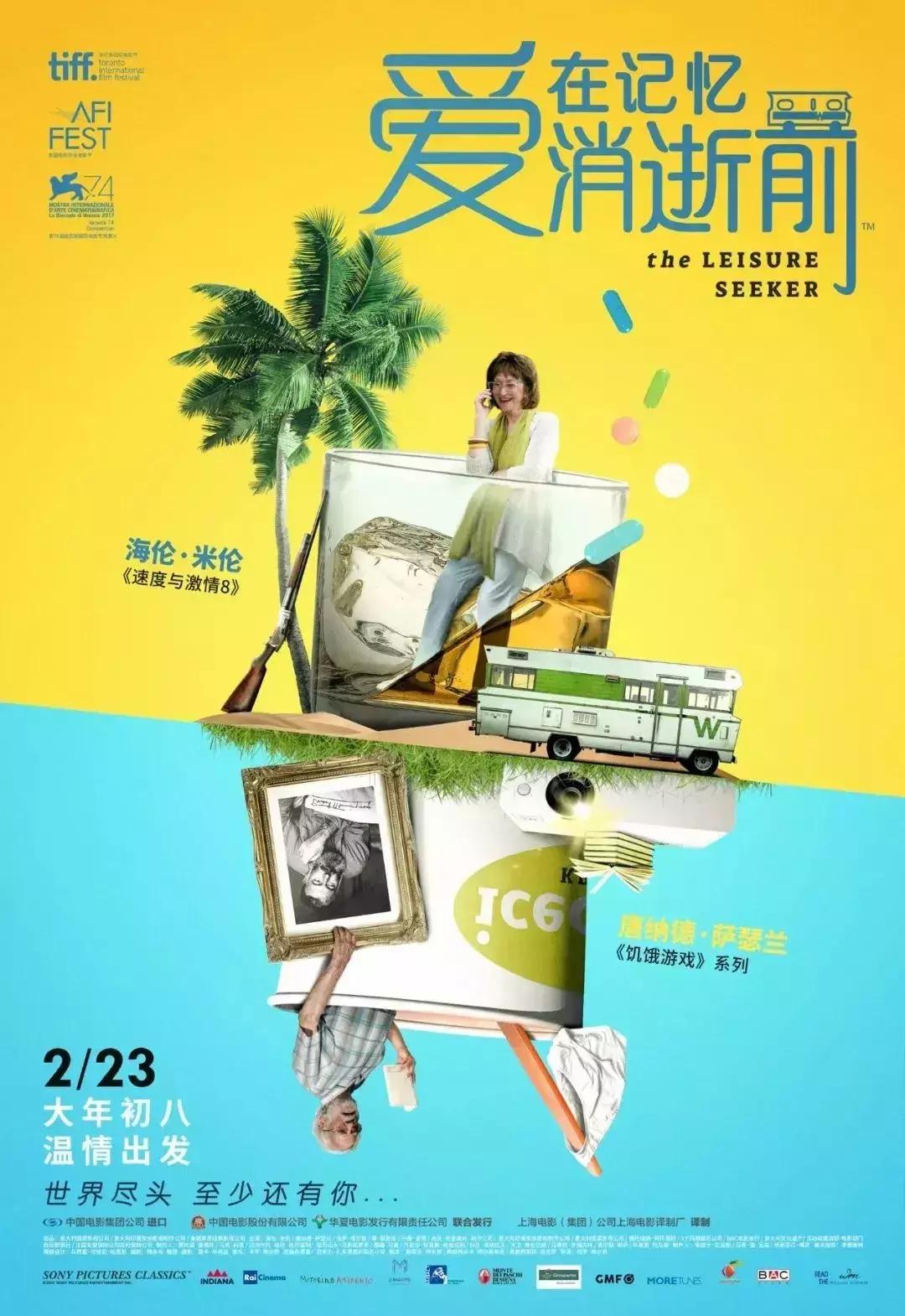 有哪些不错的贺岁电影推荐 (2018年贺岁电影推荐)