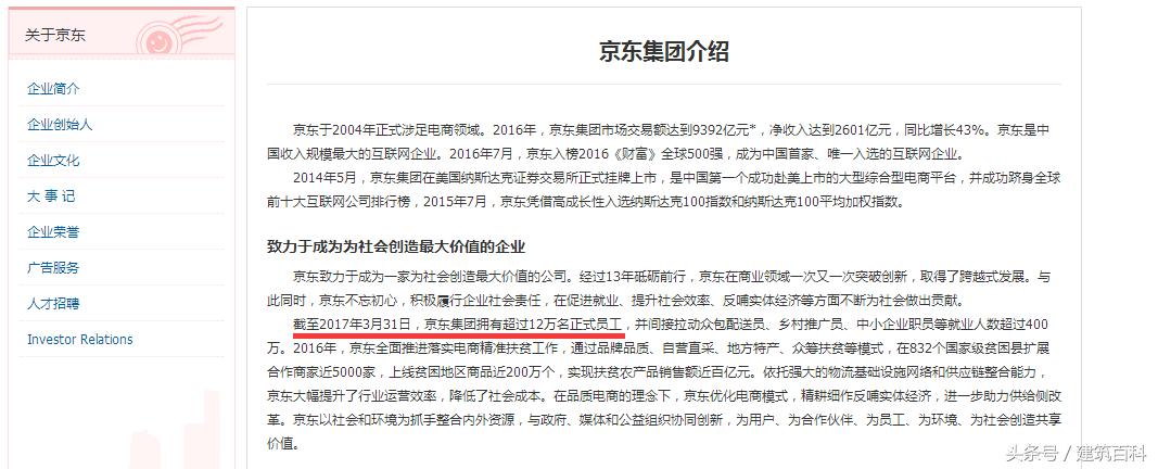 阿里和京东员工福利哪个好,京东和阿里要缴纳苹果税吗