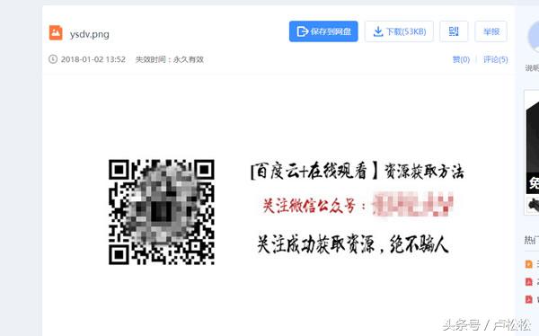 资源类公众号变现方法详细步骤,影视公众号引流技巧和方法