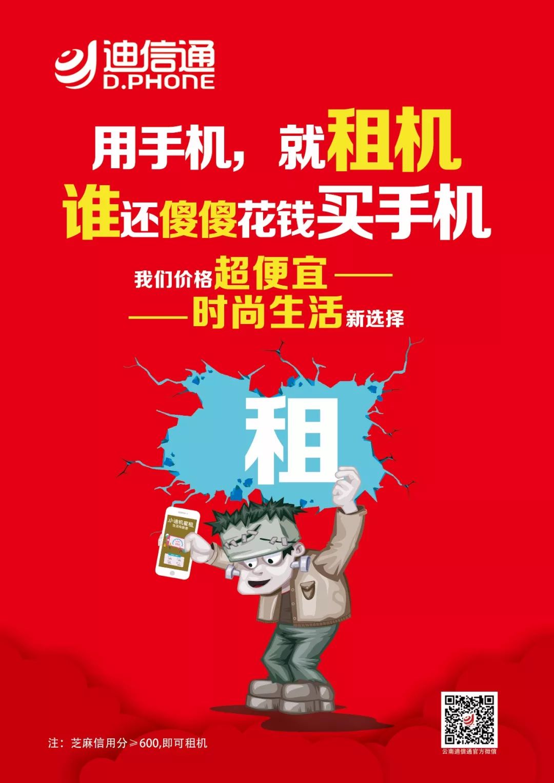 租机的价格怎么那么高,租机比官网贵多少