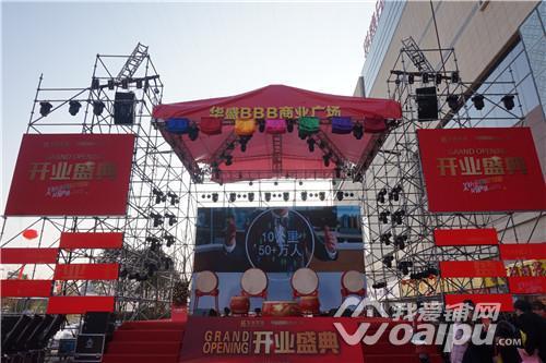 肥东撮镇华盛广场,肥东华盛商业广场二期招商