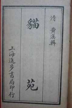 喵星人的江湖完整版,猫的江湖地位