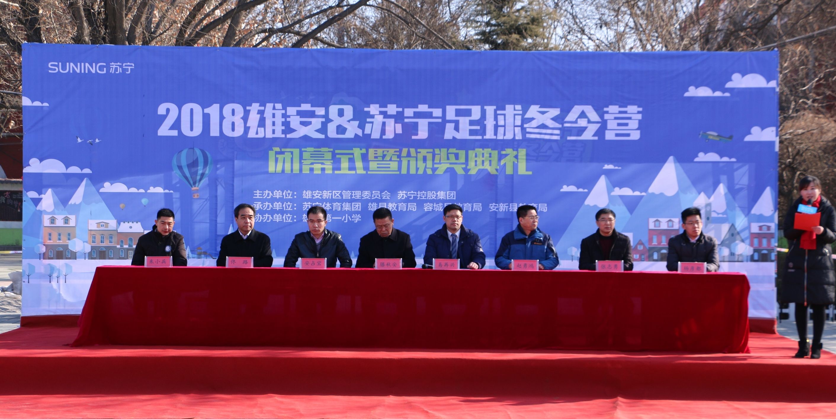 2018雄安苏宁足球冬令营,雄安足球冬令营