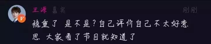 沈腾王源搞笑名场面王牌对王牌,王牌对王牌王源沈腾队长对决