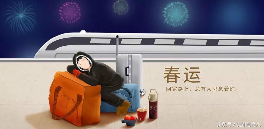 女性怀孕期间，可以乘车回家过年吗？孕妈妈请牢记四不要