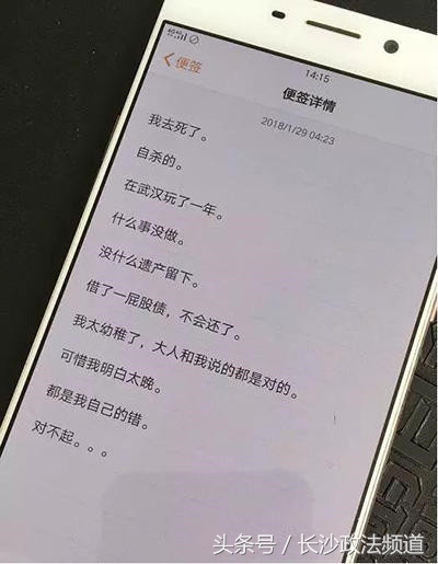 武汉25岁硕士自缢,湖北职业技术学院大学生猝死