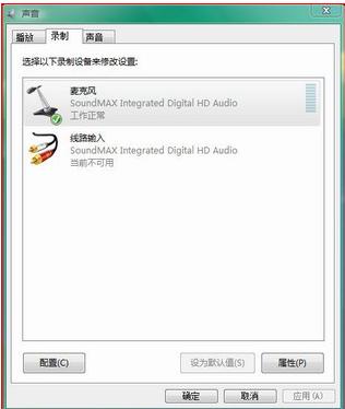 电脑无法录音怎么解决,电脑无法录音但是可以外放