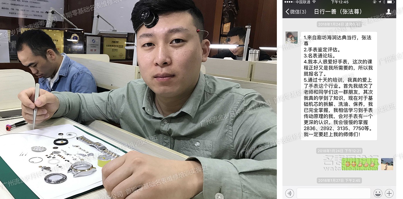 学会修表很简单:零基础也能学会2824、955、2834、2892机芯保养