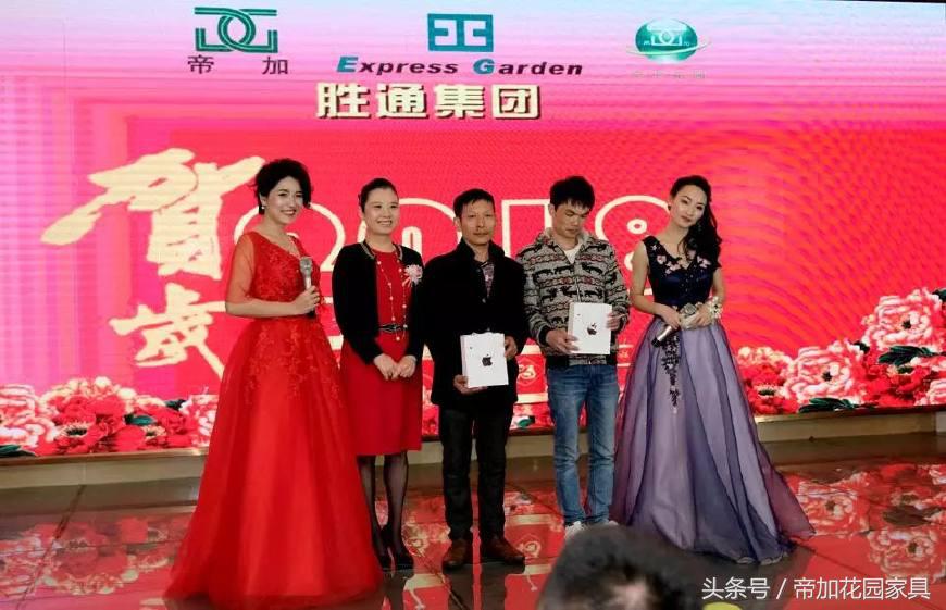 帝加年会show｜辞旧迎新，共享17佳绩，展望18新征程