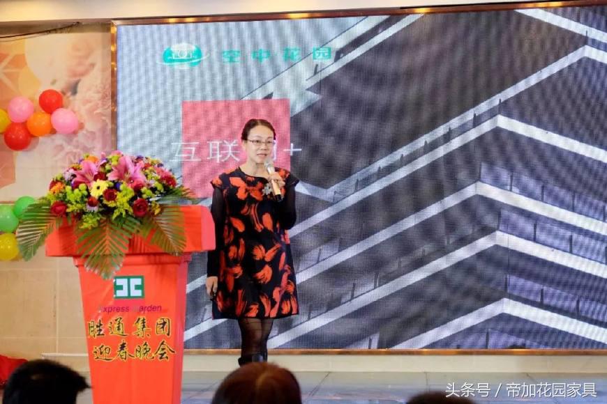 帝加年会show｜辞旧迎新，共享17佳绩，展望18新征程