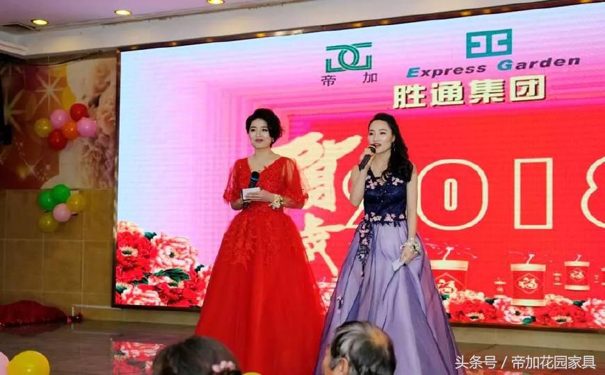 帝加年会show｜辞旧迎新，共享17佳绩，展望18新征程