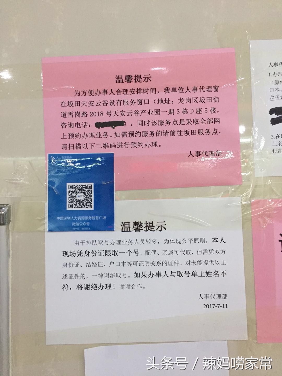 2022深圳市积分入户开放时间,2023年深圳人才入户积分条件