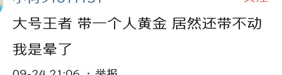 最强王者玩青铜局,最强王者打黄金局