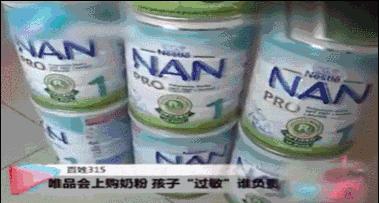 海淘奶粉的猫腻,海淘奶粉真的很危险吗