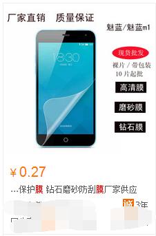 手机贴膜生意如何赚钱的,手机贴膜店做什么挣钱