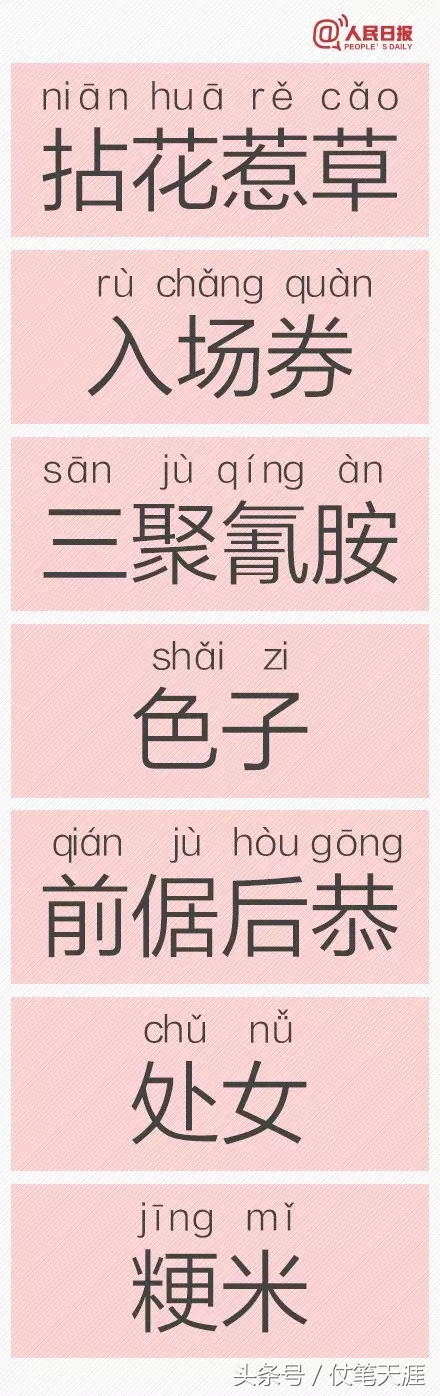 三聚氰胺是什么意思网络用语,牛奶里的三聚氰胺怎么读