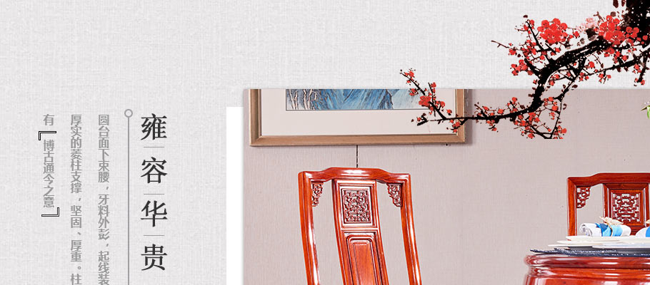 红木家具餐桌怎么搭配,二手红木家具餐桌椅子