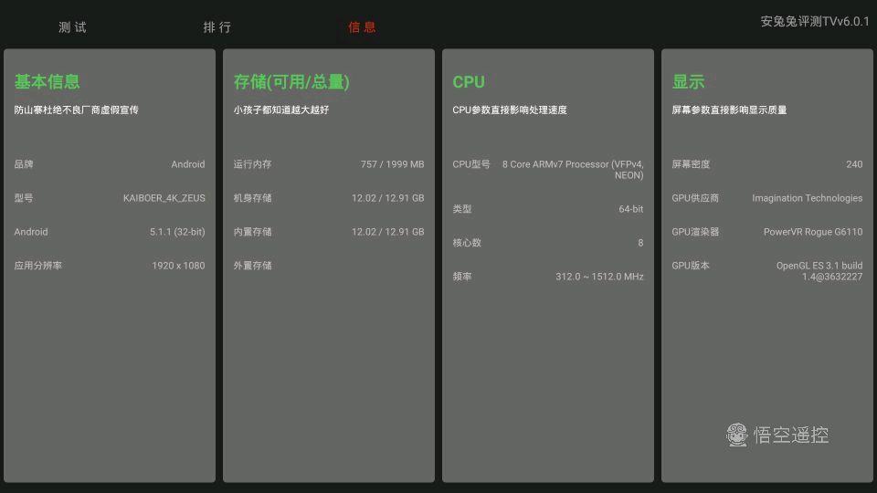 开博尔h19一代,开博尔h19一代网络机顶盒
