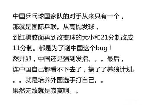 已经进入神之领域！看美国、日本、印度网友如何评价中国国乒的！