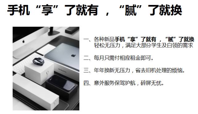 租机的价格怎么那么高,租机比官网贵多少