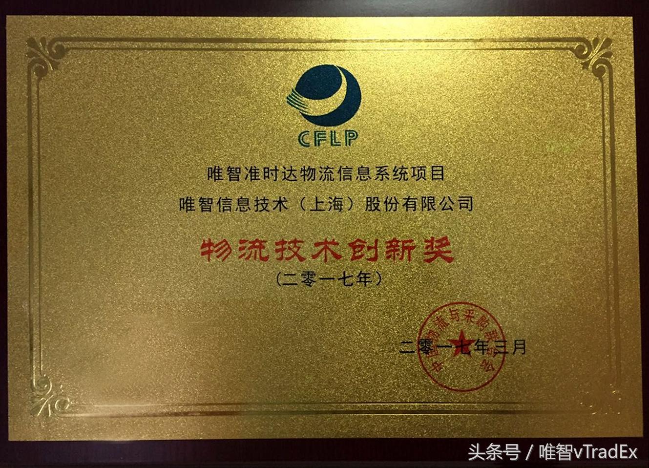 唯智信息,唯智信息技术