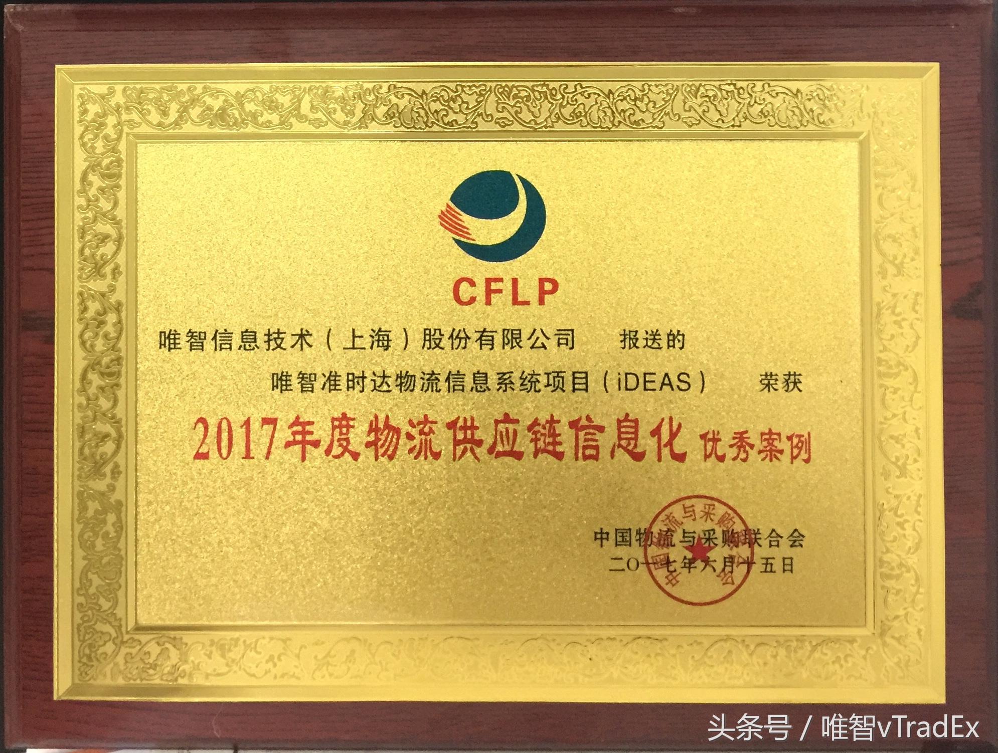 唯智信息,唯智信息技术