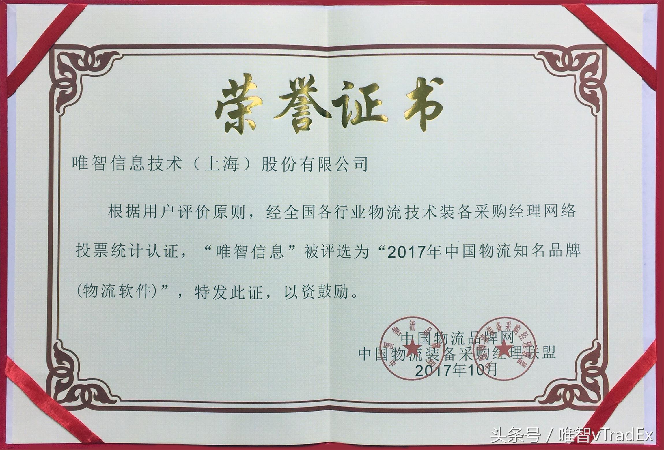 唯智信息,唯智信息技术