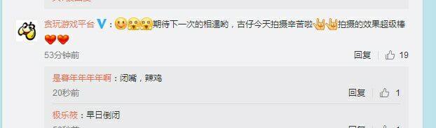 古天乐贪玩蓝月传奇,古天乐贪玩蓝月至尊