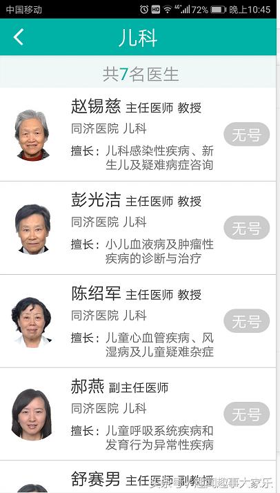 现在各大医院不能网上挂号了吗,114挂号网上预约挂号怎么挂专家号