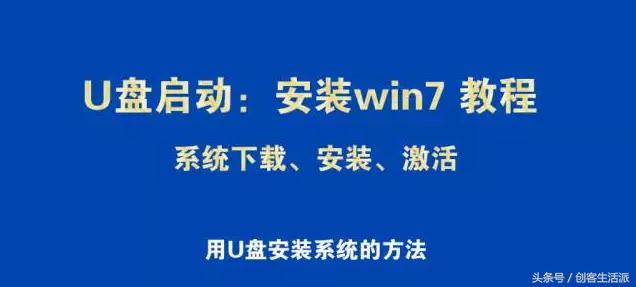 win7纯净版安装教程不用u盘,u盘纯净版win7安装教程