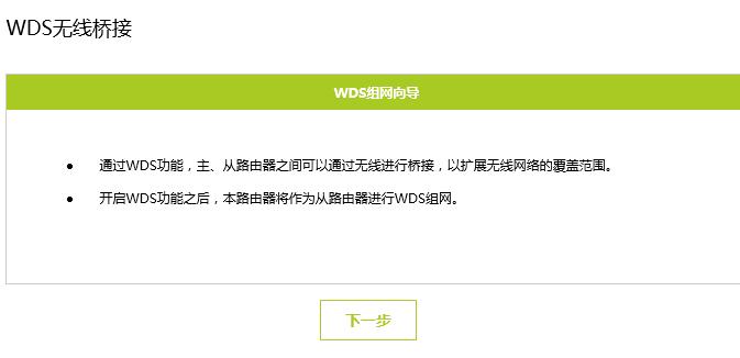 路由器桥接前信号差解决办法,桥接无线路由器怎么设置信号最好