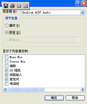 电脑无法录音怎么解决,电脑无法录音但是可以外放