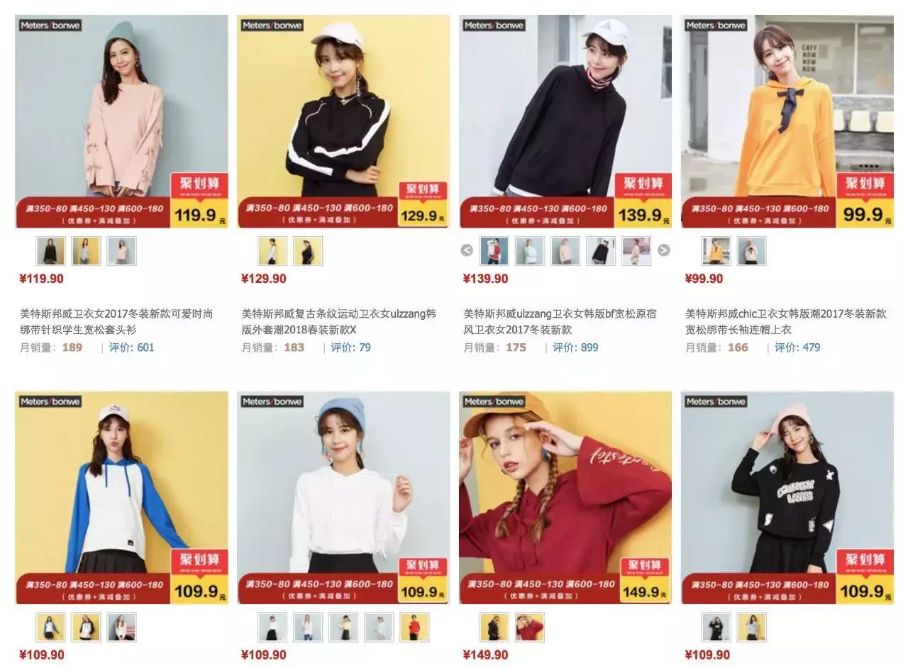 美特斯邦威最新状况,当年美特斯邦威真的牛