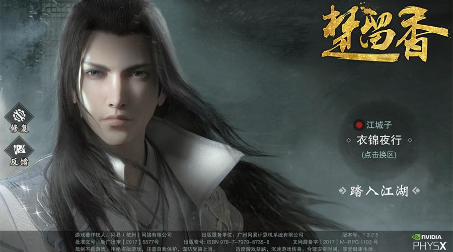 玩家不务正业,NPC戏精抢戏,《楚留香》到底为哪般?