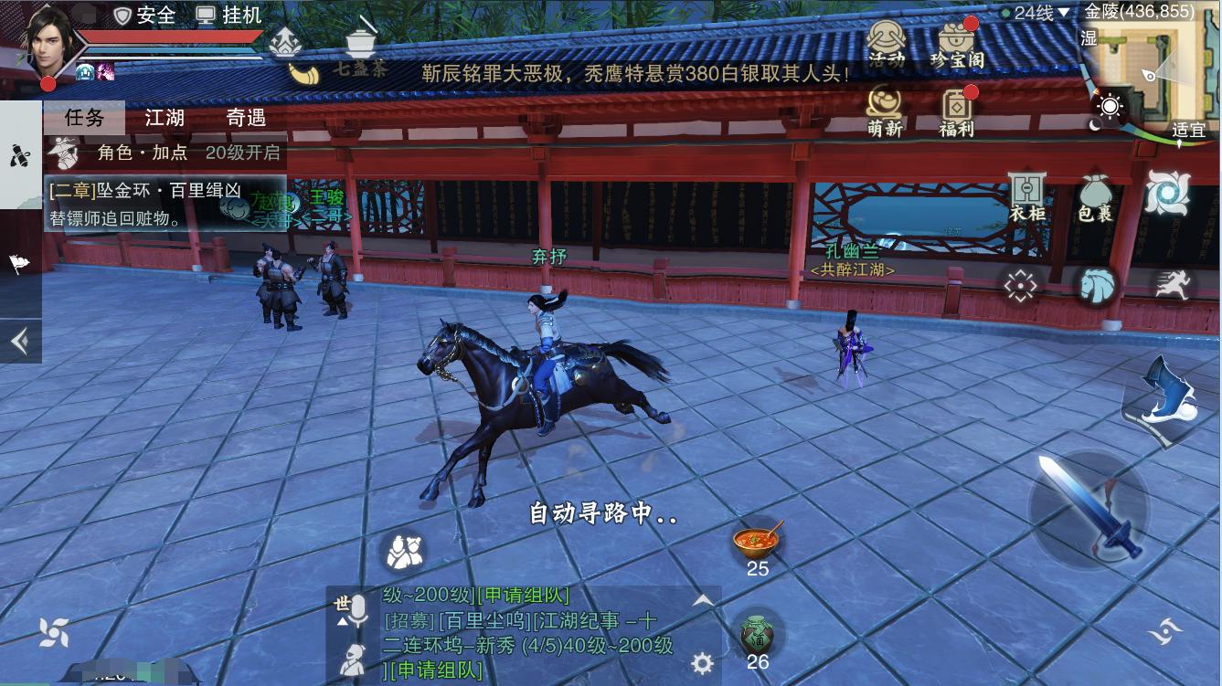 玩家不务正业,NPC戏精抢戏,《楚留香》到底为哪般?