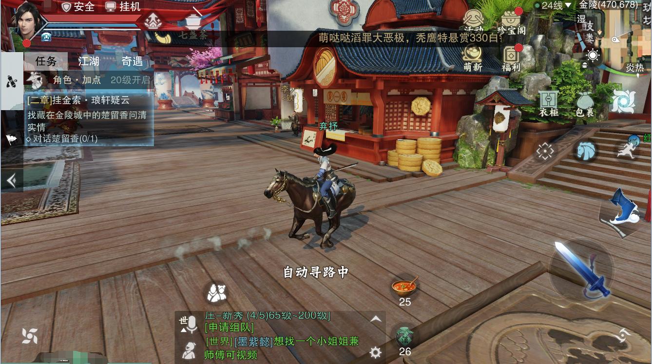 玩家不务正业,NPC戏精抢戏,《楚留香》到底为哪般?