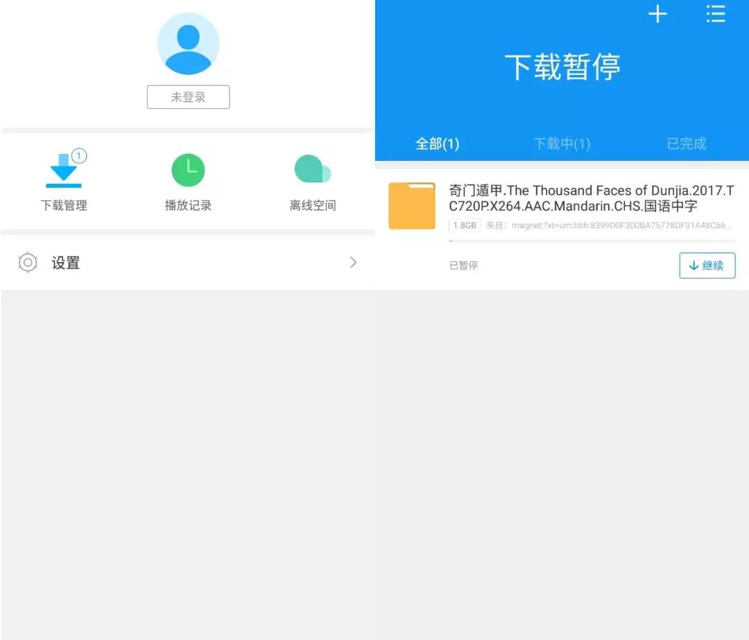 免会员不限速版手机迅雷,手机版迅雷免登录不限速