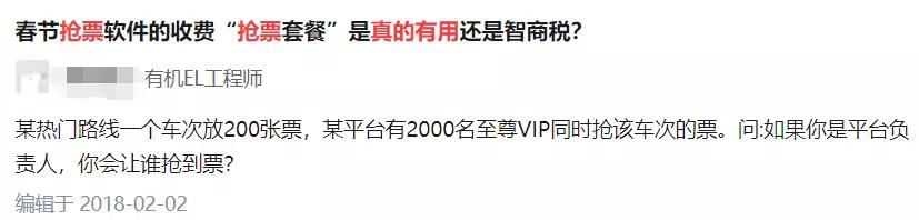 12306技术团队今年竟给自己打90分？！上百家抢票软件都笑了