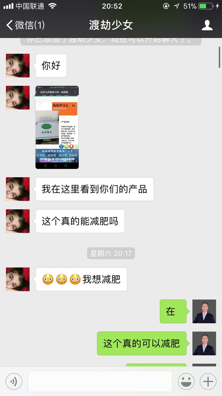 微信主动加粉骗局,微信清粉暗藏诈骗套路